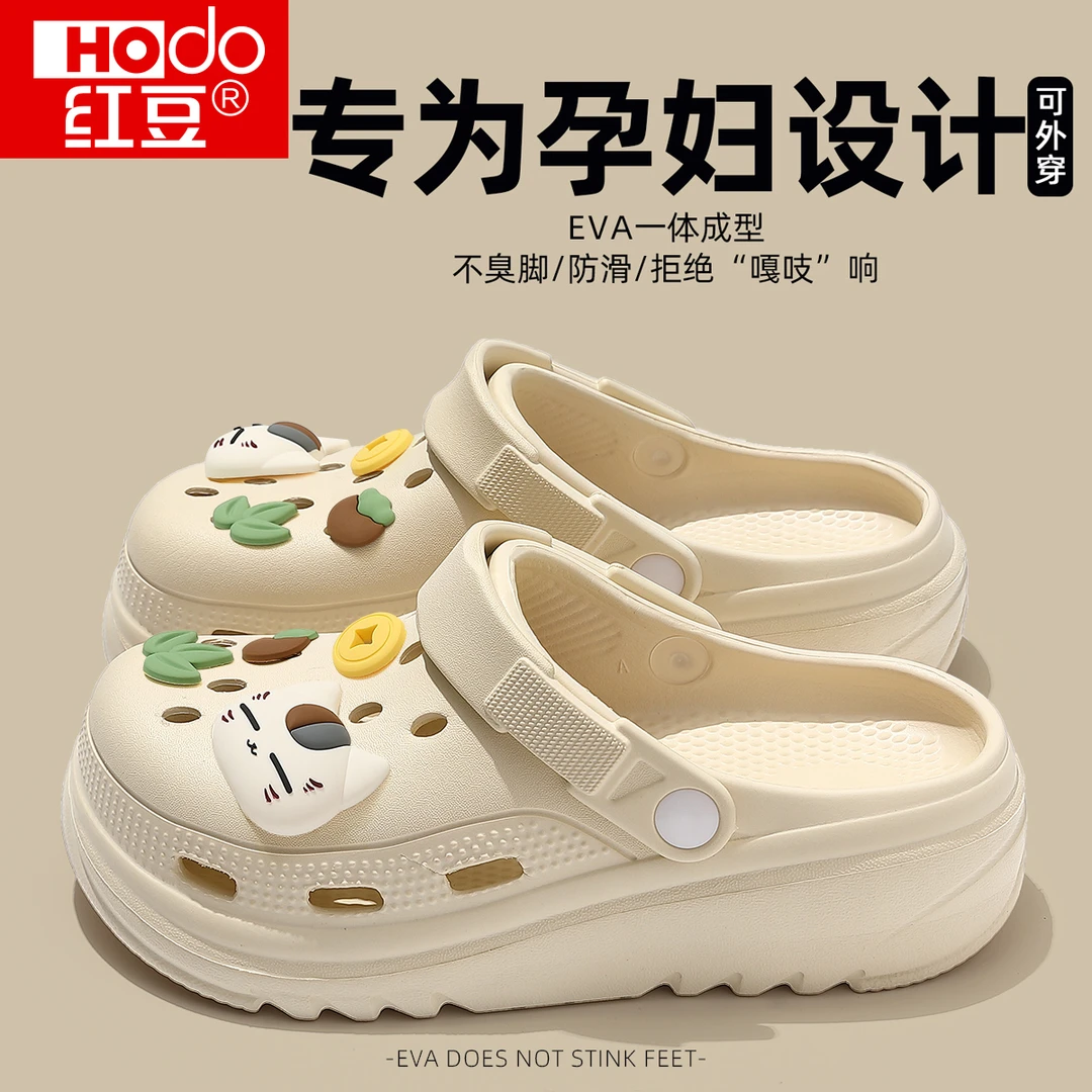 红豆孕妇洞洞鞋女款夏季外穿2025新款沙滩eva防滑防臭包头半拖鞋