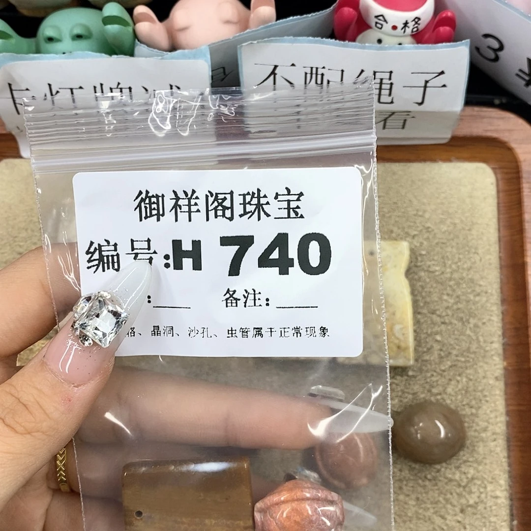 硅化珊瑚（珊瑚玉）H未镶嵌y****y