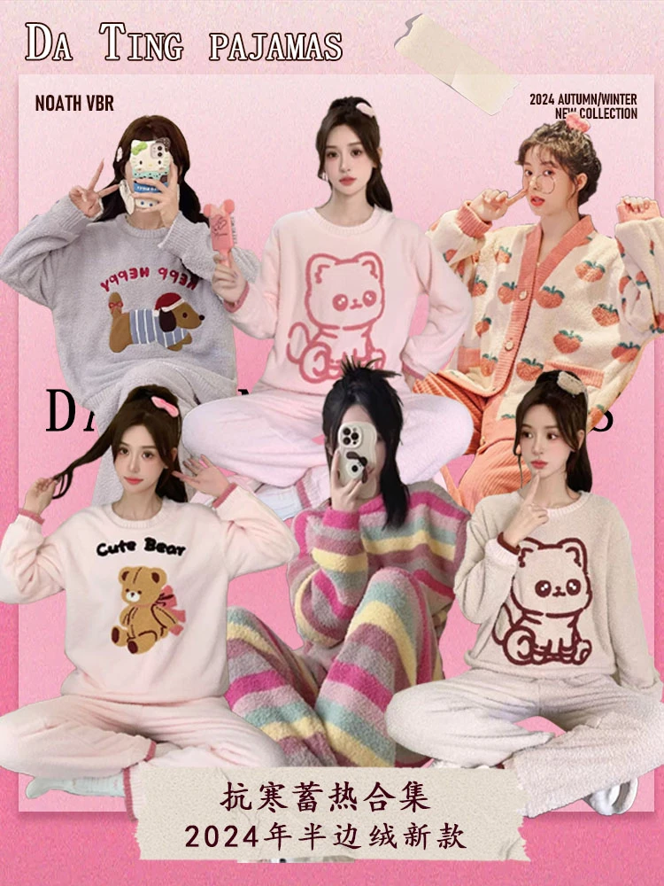 对应编码【情侣装】品牌高货，秋冬季款多量少高品质家居服10号