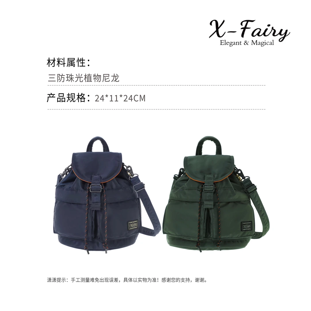 小号双肩【X-Fairy】出日吉吉抽绳植物尼龙斜挎双肩包