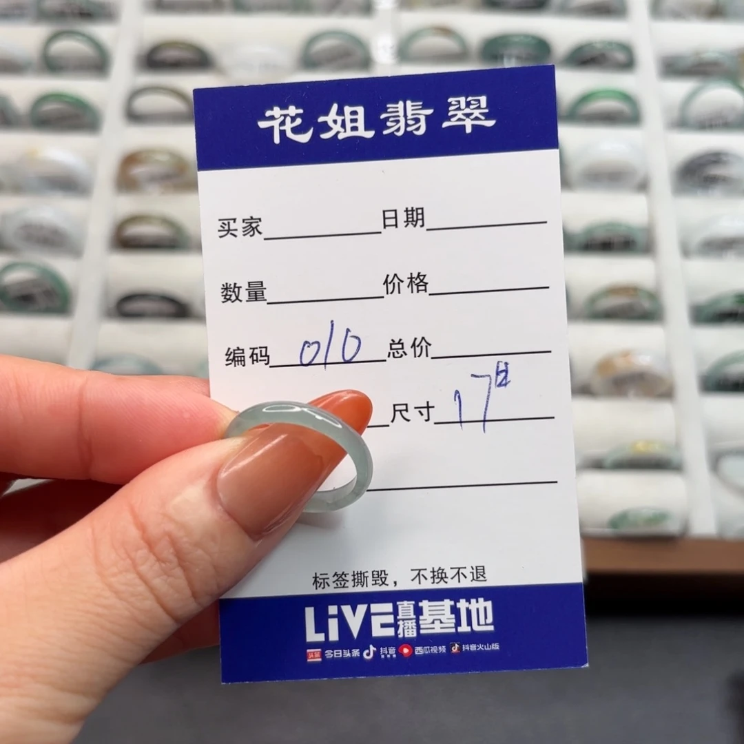未镶嵌戒指翡翠翡翠