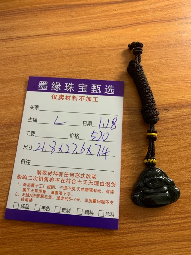 天然翡翠a货成品