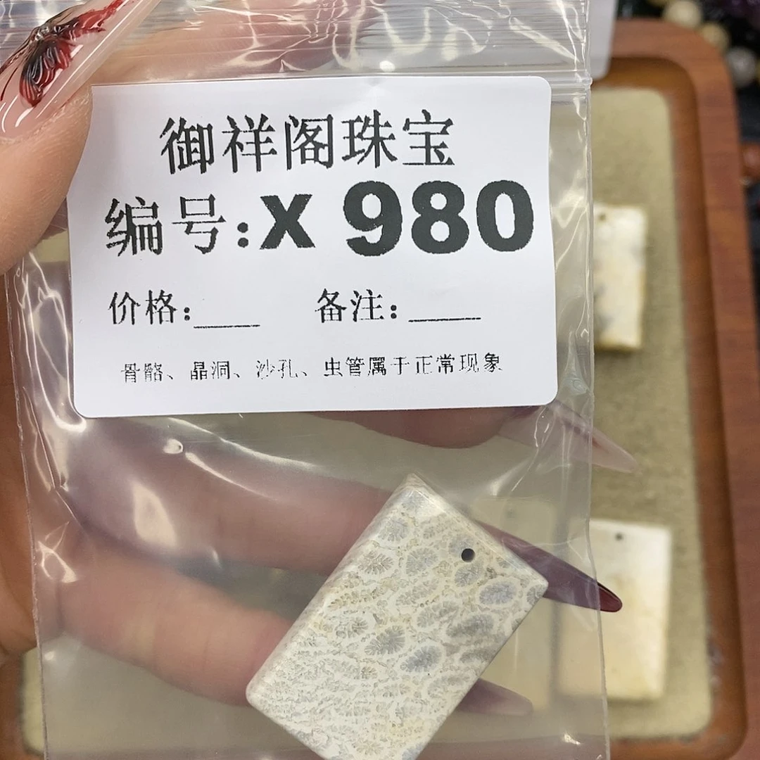 硅化珊瑚（珊瑚玉）颈饰未镶嵌超****)
