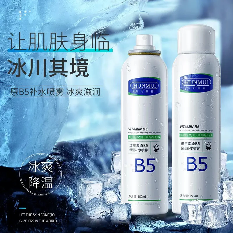 维生素原B5保湿补水喷雾缓解干燥舒缓肌肤清爽巨补水