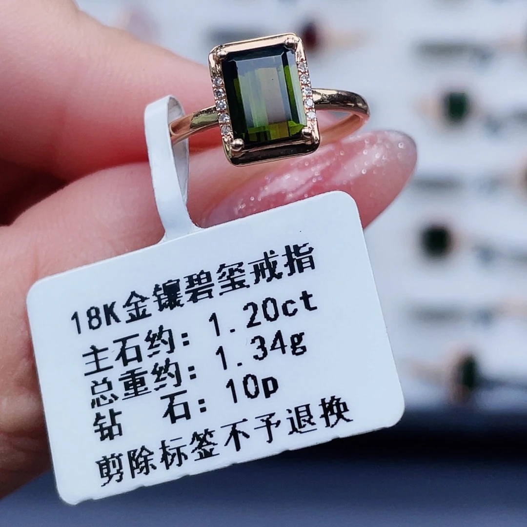 18K金镶嵌碧玺戒指