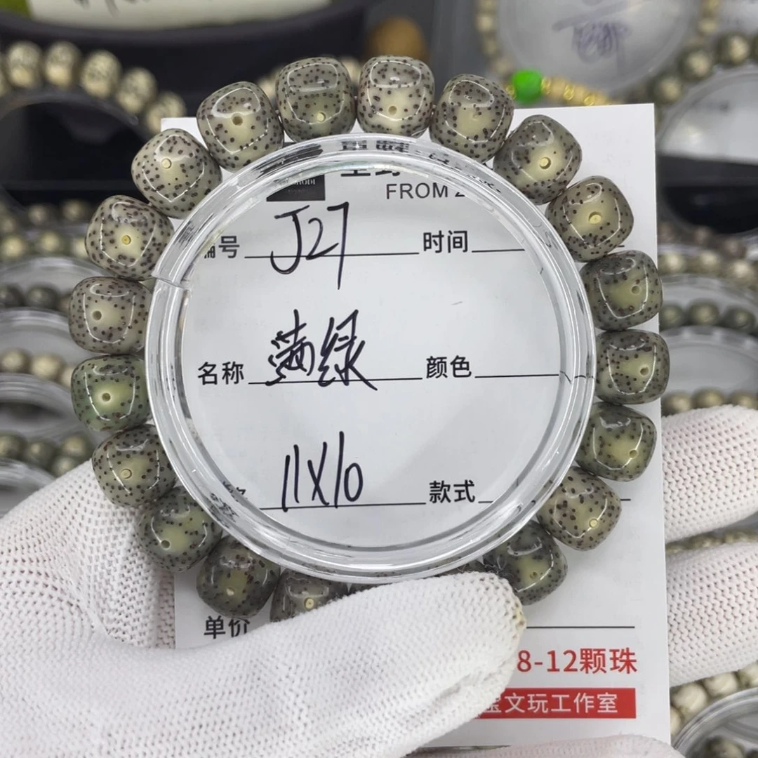 手串星月菩提J满绿