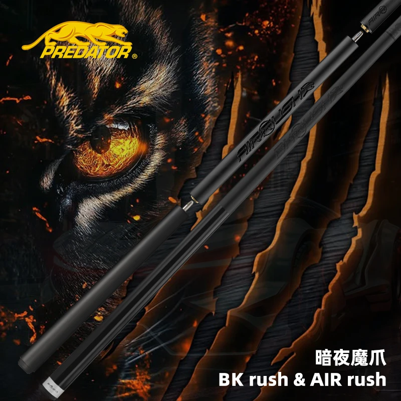 PREDATOR美洲豹暗夜魔爪光把胶把冲杆跳杆黑科技台球杆冲球开球杆