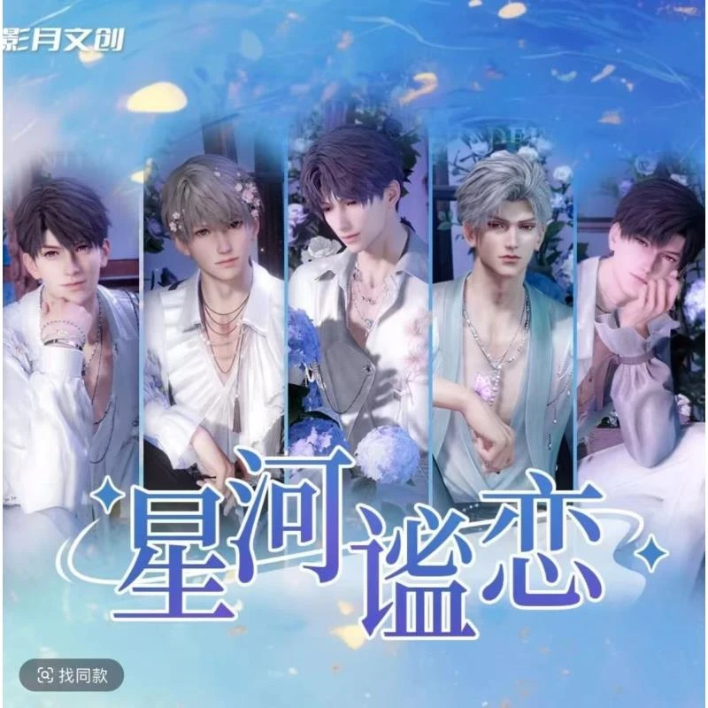 拆卡（平拆）影月文创《恋与深空》双面亚克力大卡卡牌盲盒代拆