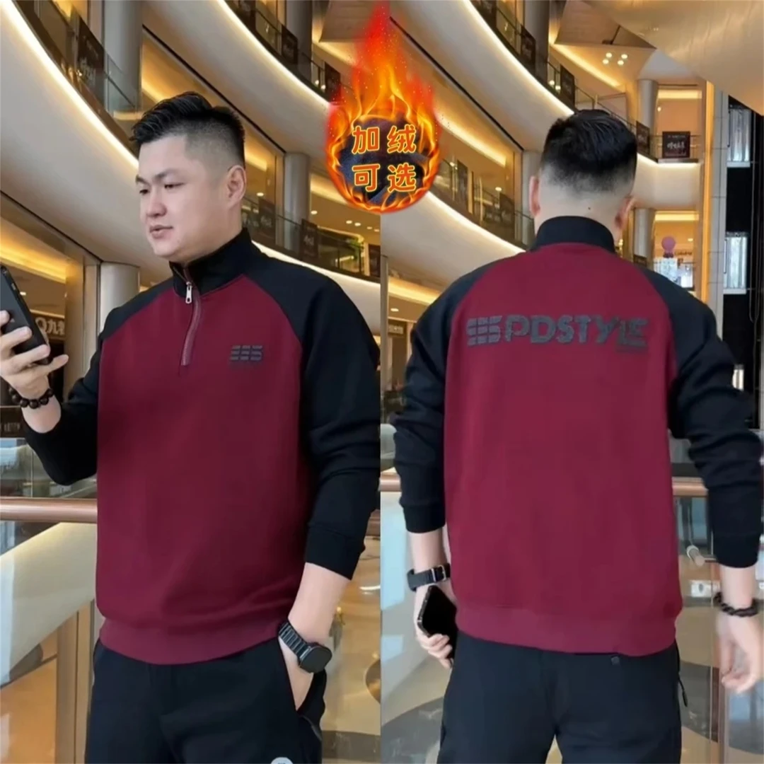 冬季加绒加厚半拉链休闲长袖立领卫衣男时尚百搭宽松打底套头上衣