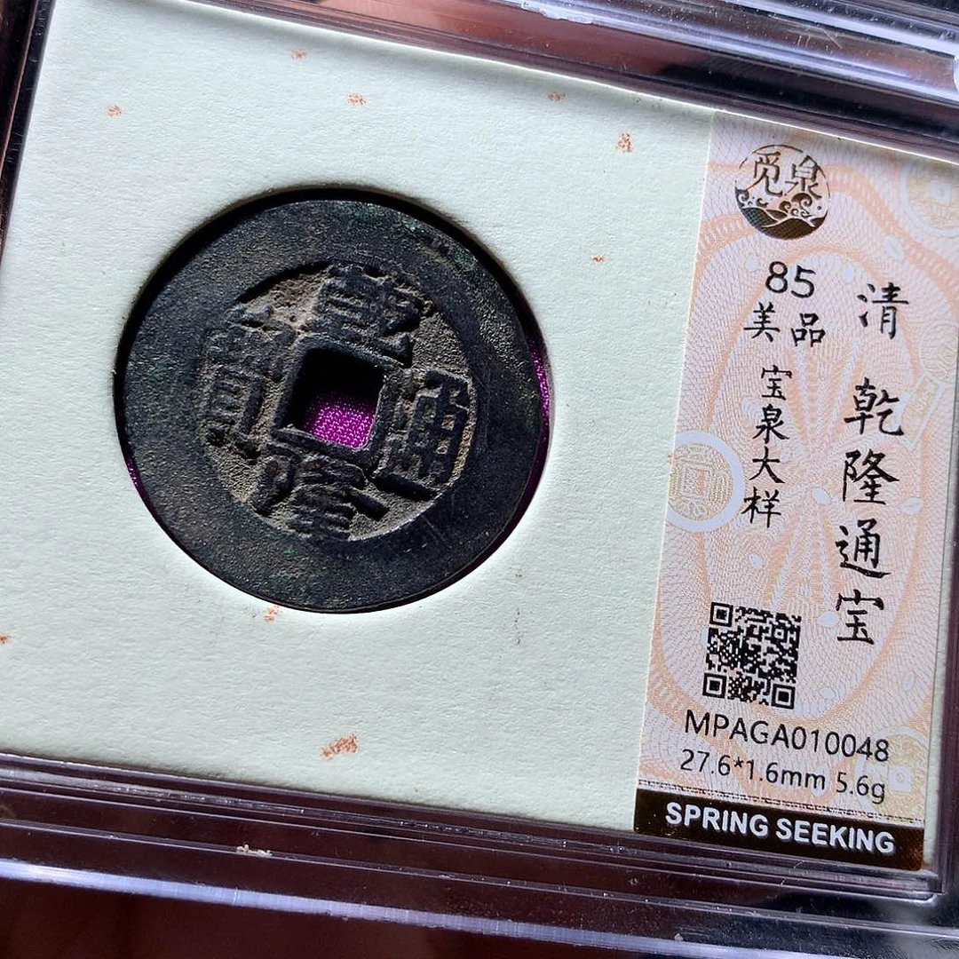 金属QY。钱钱钱钱钱0048