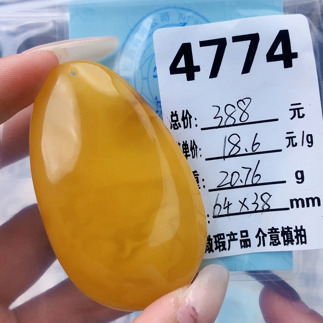琥珀未镶嵌珠宝奇石64×38