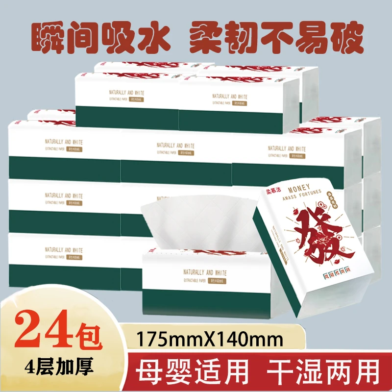 大包抽纸抽取面巾纸家用透气抽式加大加厚加量母婴大号卫生纸整箱