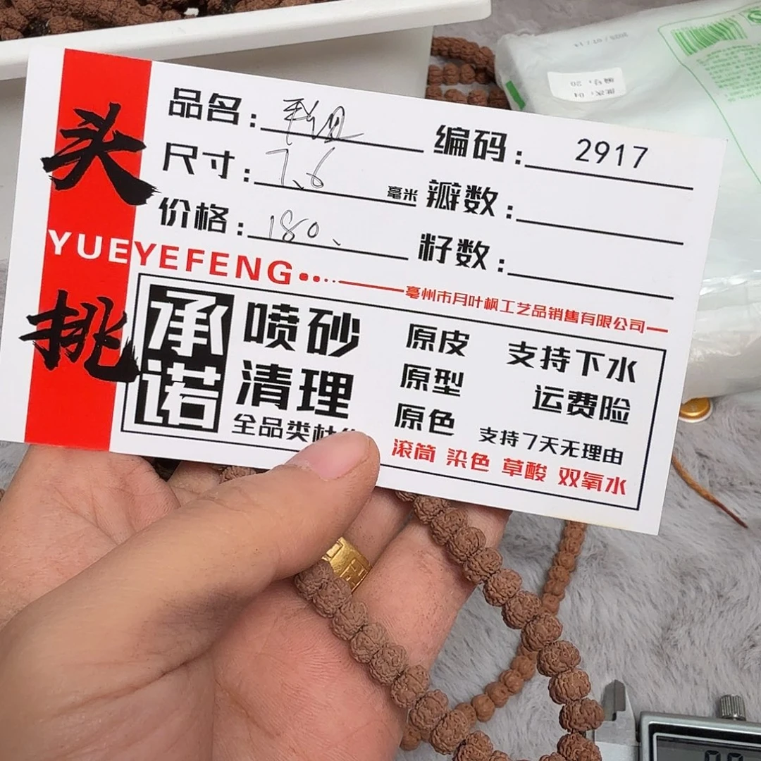 金刚菩提吊坠Aaaaa2917