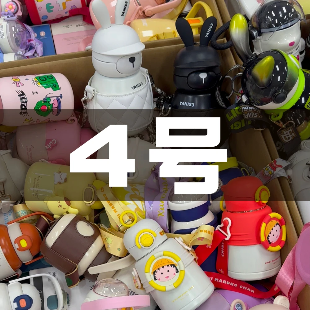 【按主播说的编号拍】4卡通可爱水杯网红杯大容量学生防摔便携保温