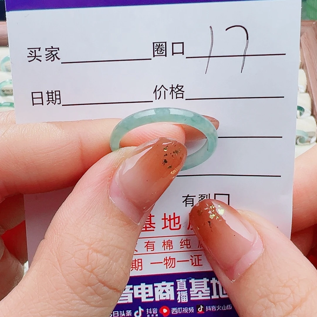 翡翠未镶嵌戒指戒指