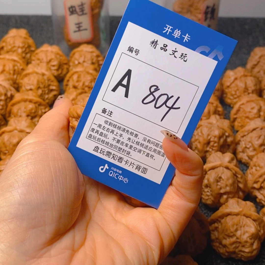 把件文玩核桃哈****m蛤蟆