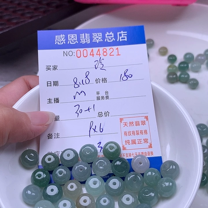 玲***未镶嵌手链翡翠翡翠