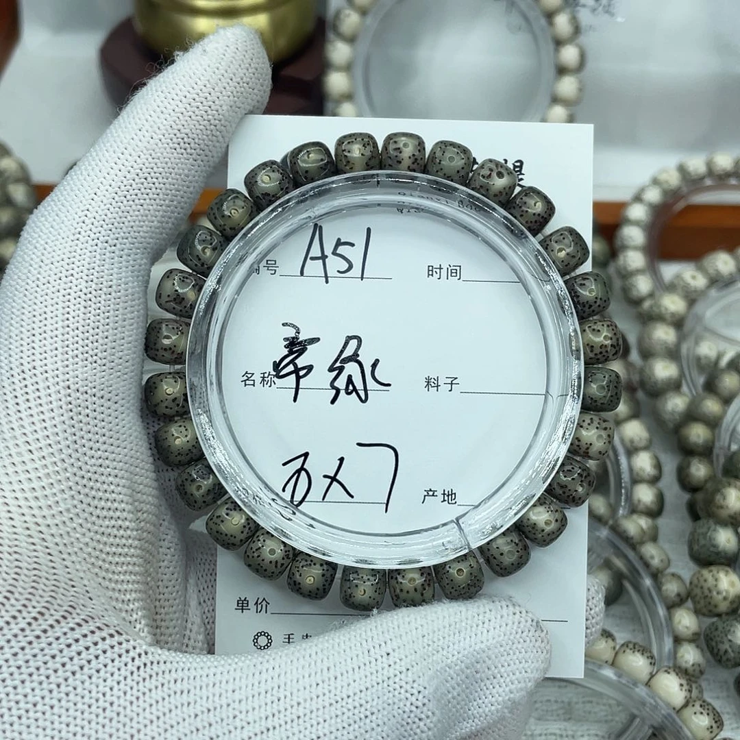 星月菩提吊坠A51帝绿