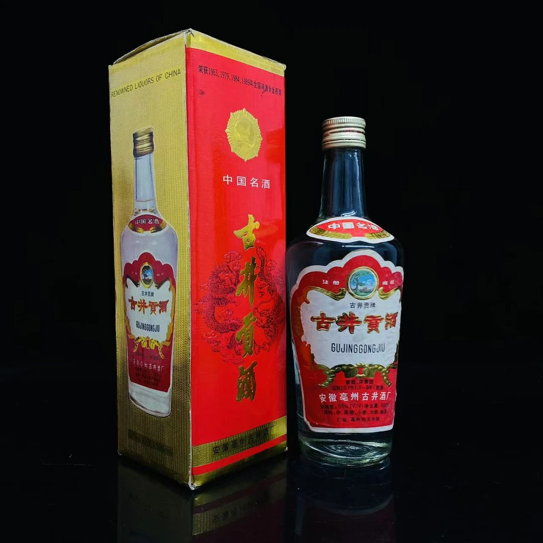古井贡酒 1995年 55度 500ml y99316