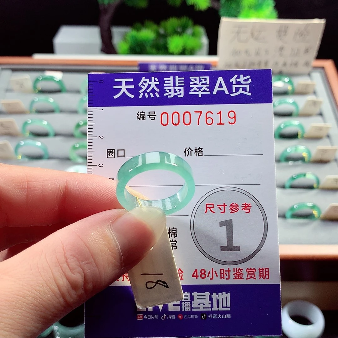 翡翠戒指未镶嵌18号