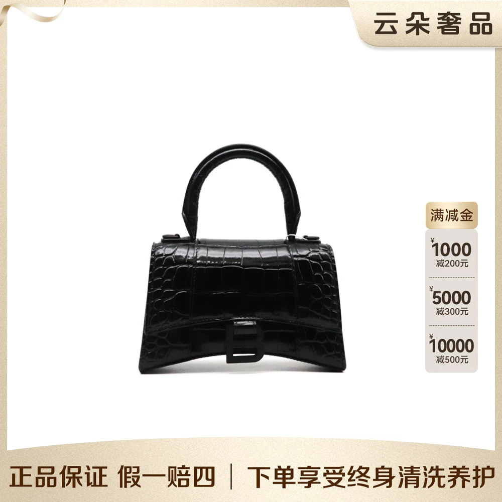 99新 Balenciaga/巴黎世家 【双11专属价】巴黎世家 沙漏包S/98新