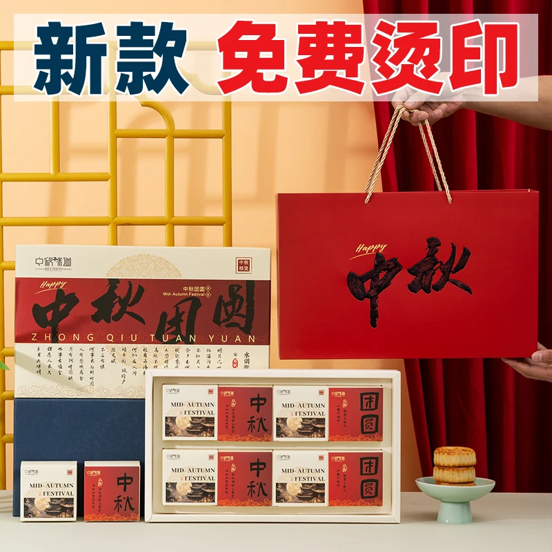 【10套】中秋月饼包装礼盒空盒工厂直发月饼盒