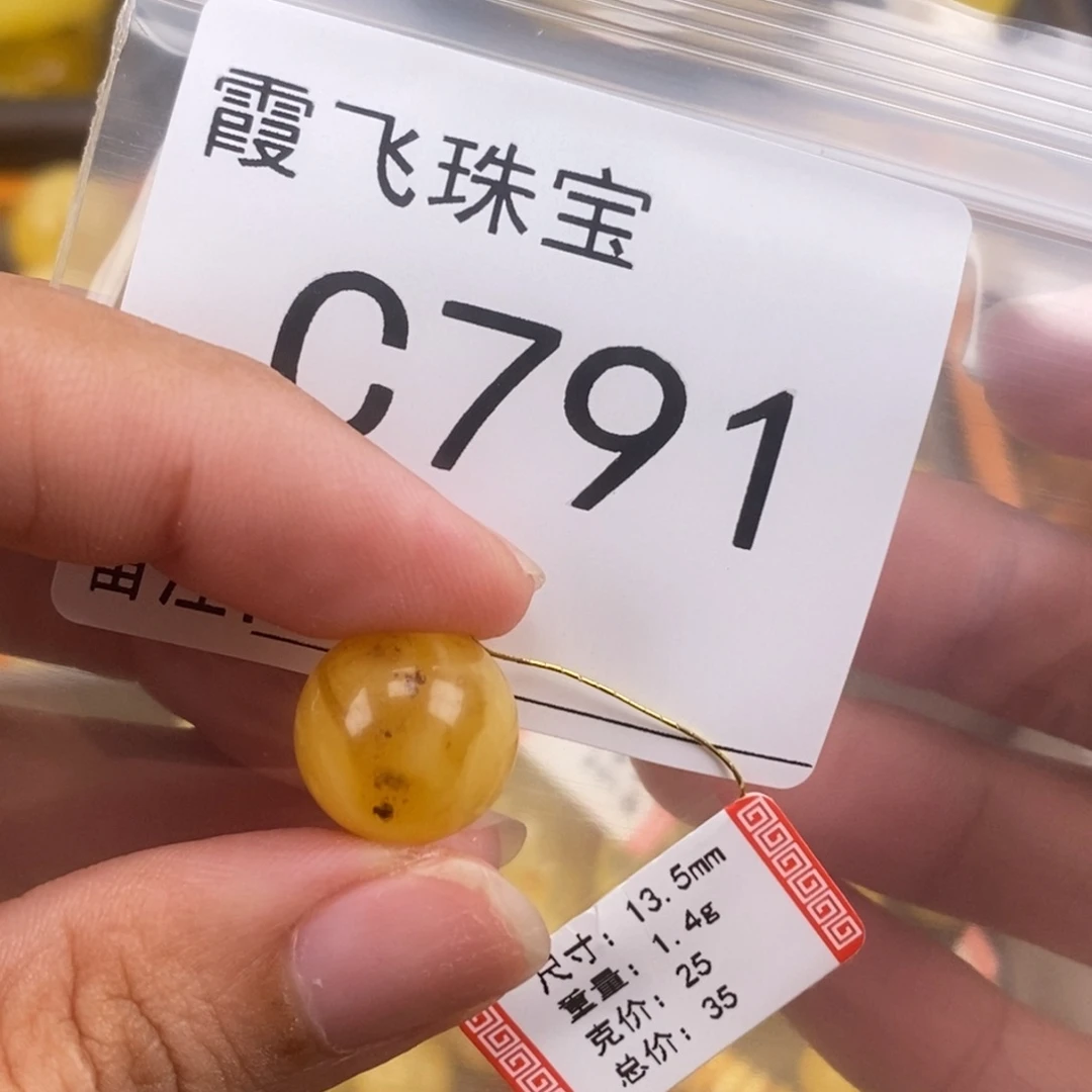 琥珀未镶嵌珠宝奇石13.6