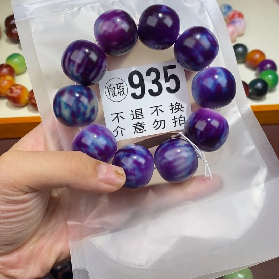 手串白玉菩提?***?935瑕疵不退不换