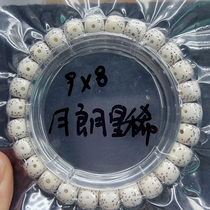 星月菩提手串星月