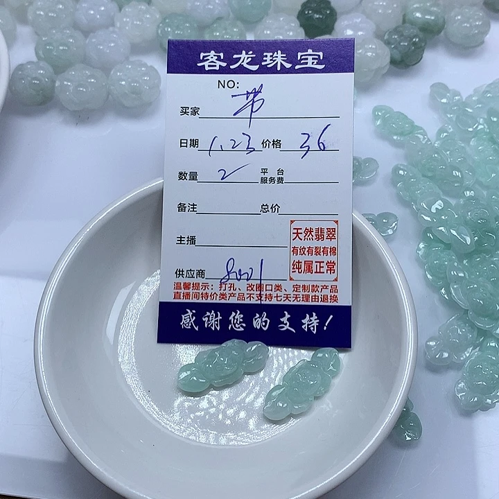 翡翠颈饰未镶嵌带****彩