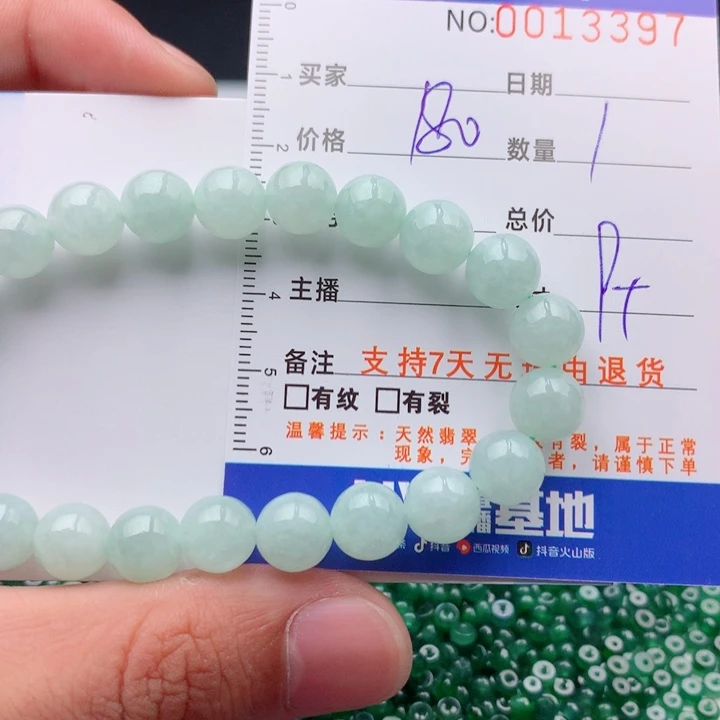未镶嵌手链翡翠多样性