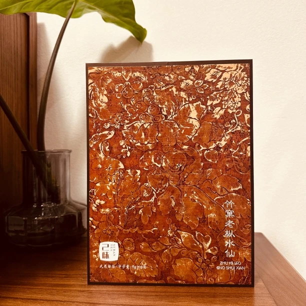 高端岩茶5888｜竹窠老枞水仙正岩山场武夷岩茶6泡/盒高档礼盒装