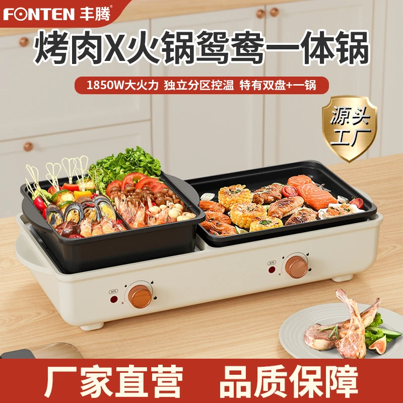 新榜样无烟烤肉机电烤盘涮烤多功能电火锅煎烤涮一体锅电烤炉家用