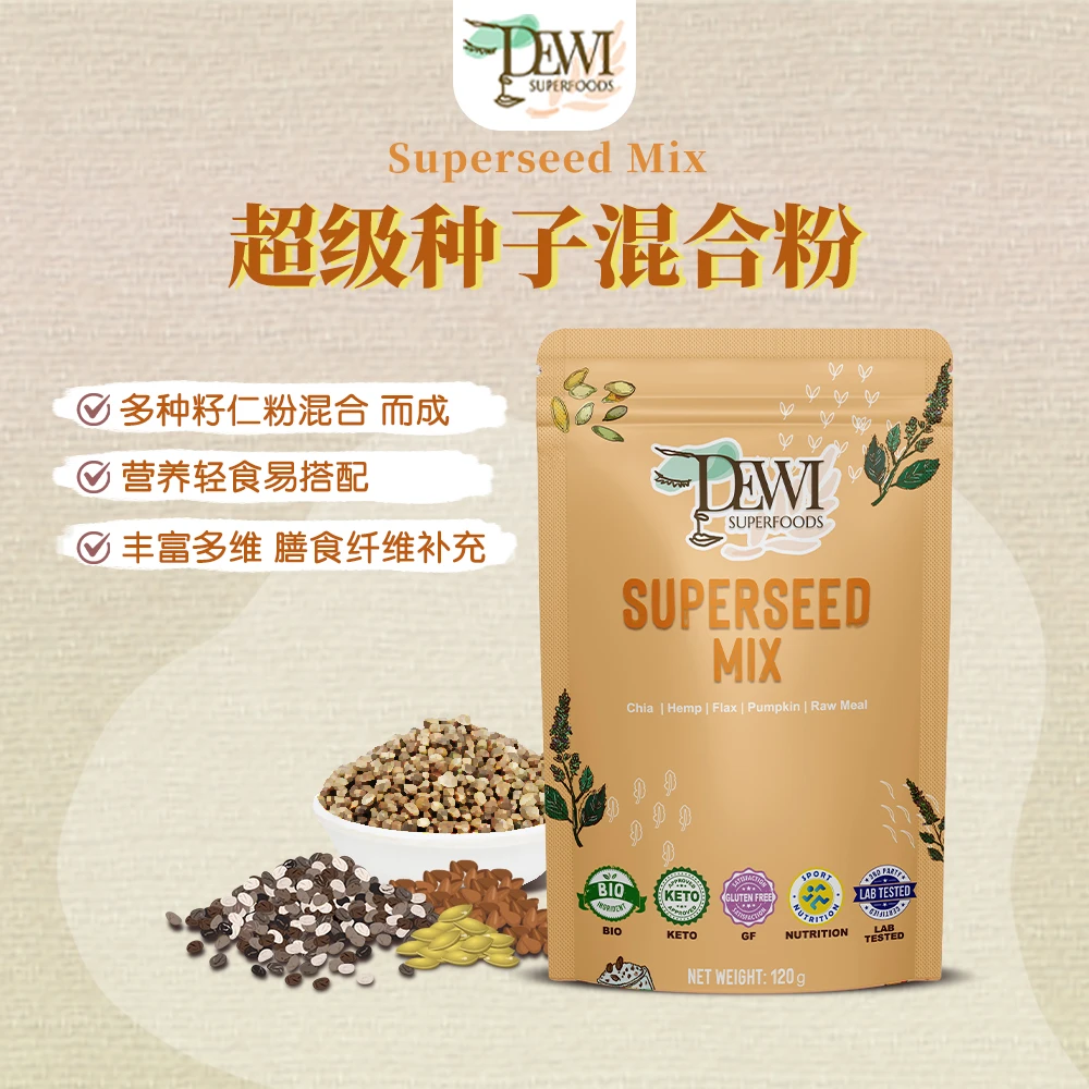 Dewi Superfoods黛维超级种子循环法即食粉亚麻南瓜籽火麻仁辣妈