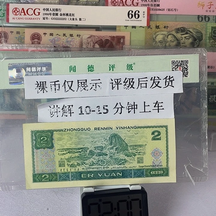 第四套人民币退市两元豹子号