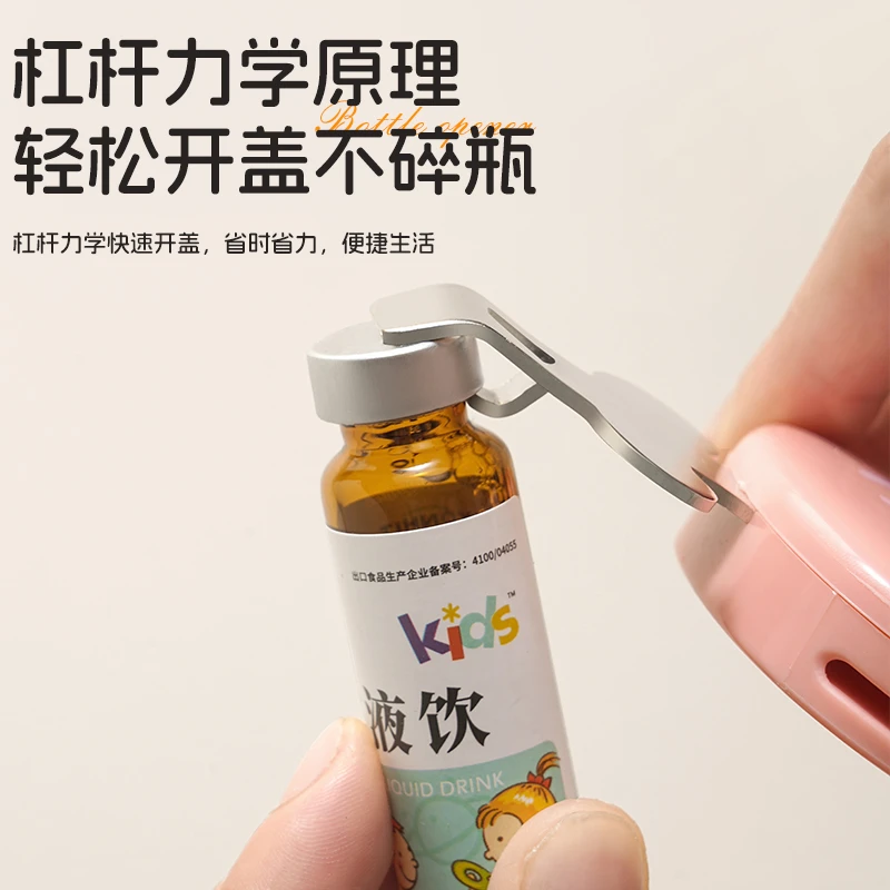 口服液开瓶器多功能开盖器便携药瓶起子磁吸式启瓶器可爱花冰箱贴