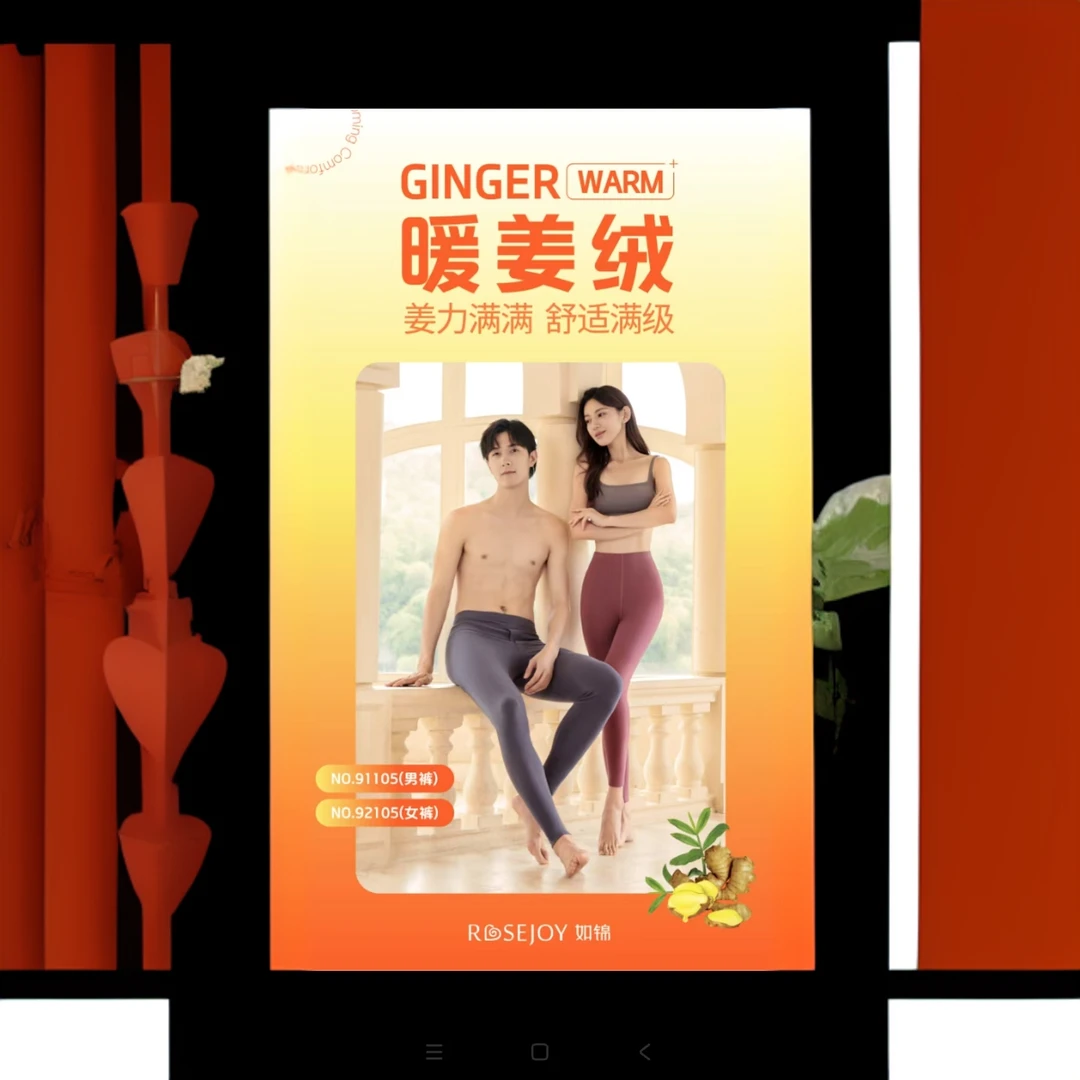 合木精选福利款如锦暖姜绒裤91105