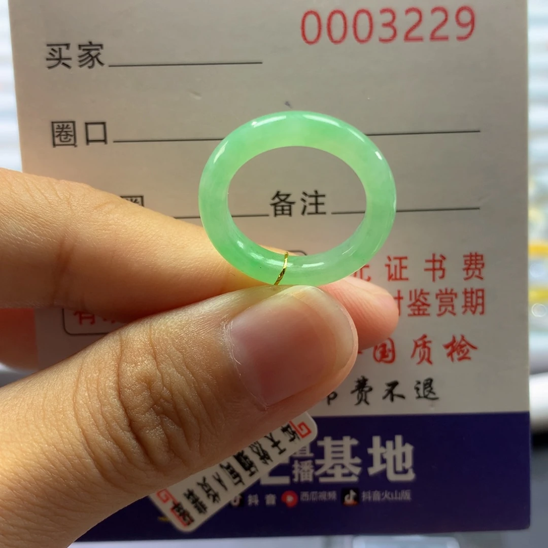 翡翠戒指未镶嵌9号