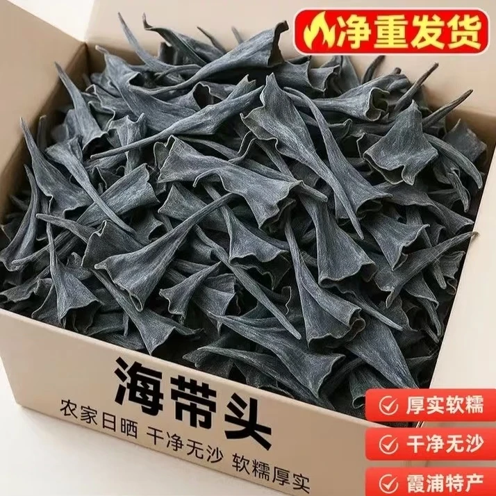 【新店1000g-250g】霞浦日晒干海带头干货农产品厚实海带头煲汤软糯