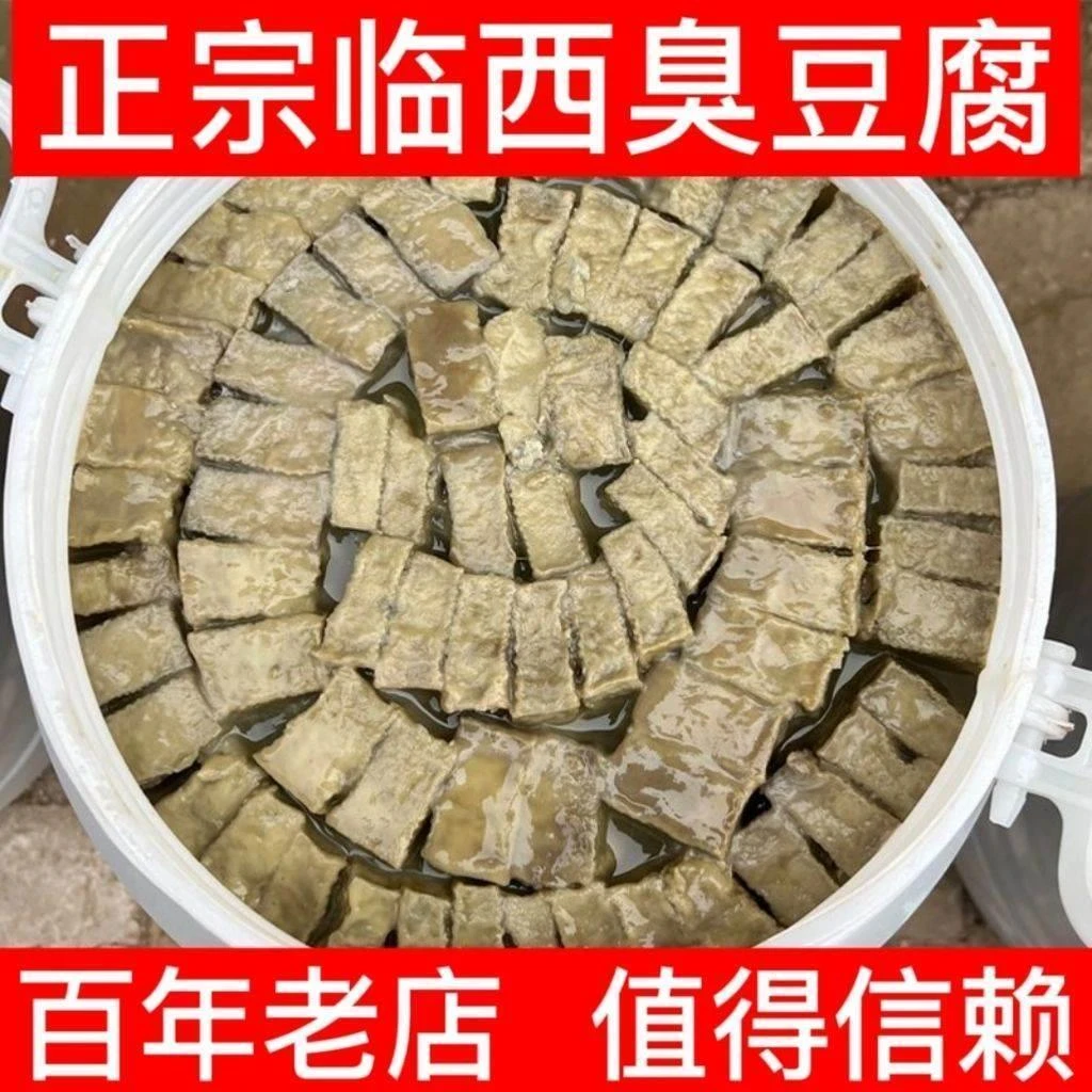 【百年传统】河北老式临西臭豆腐纯手工正宗大缸发酵临清臭豆腐乳