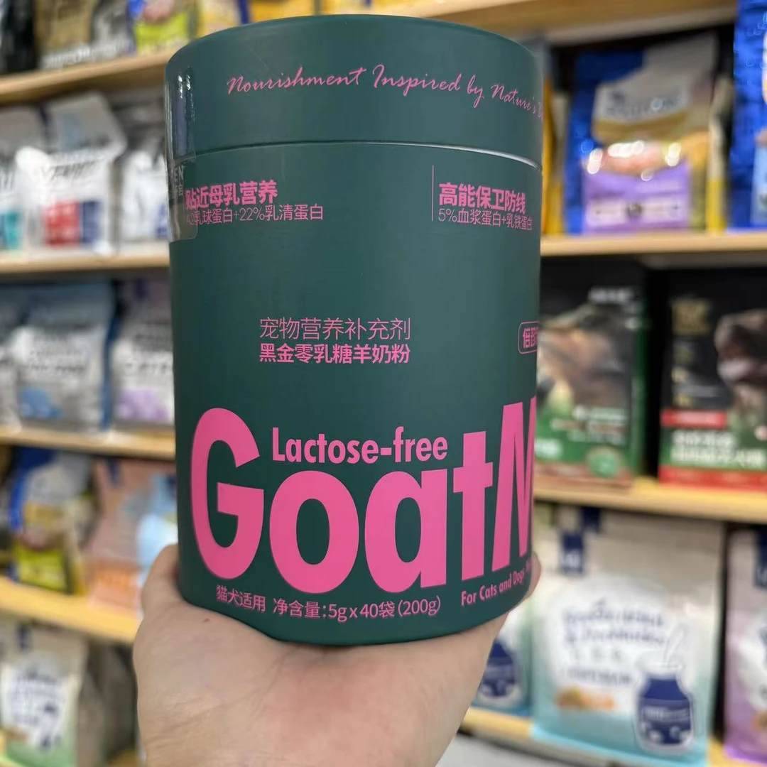 倍珍保黑金零乳糖宠物羊奶粉猫奶粉狗奶粉营养补充幼猫幼犬老年