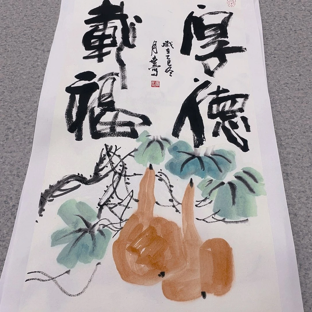国画2平尺国画作品