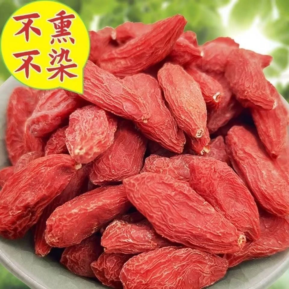 宁夏中宁头茬免洗红枸杞干货大粒饱满泡茶佳品