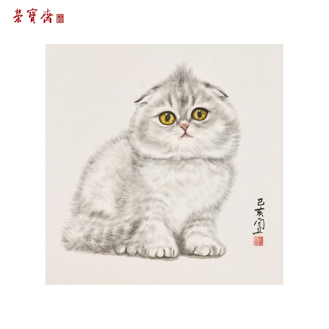 早5（W4366）《胖虎》书画3 纸本设色 54*44cm