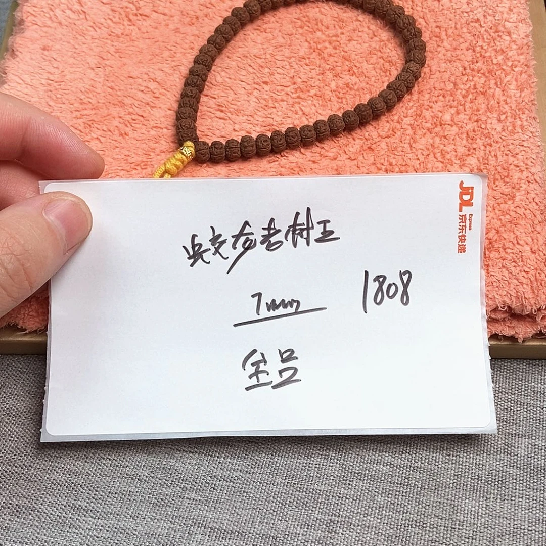 金刚菩提手串老树王