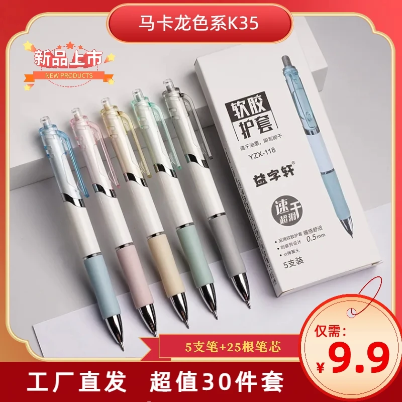 【老师推荐】k35升级款马卡龙黑色速干中性笔学生学习刷题考试