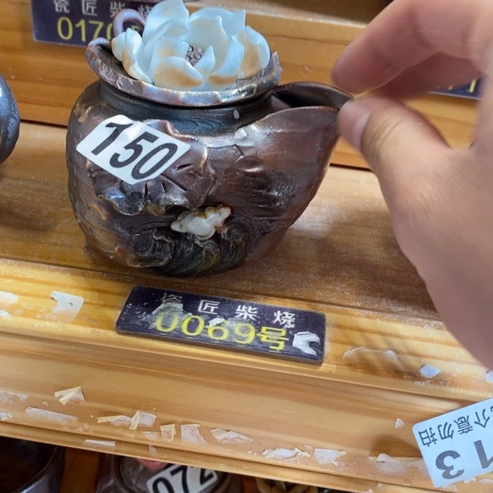 杯柴烧的茶具家用