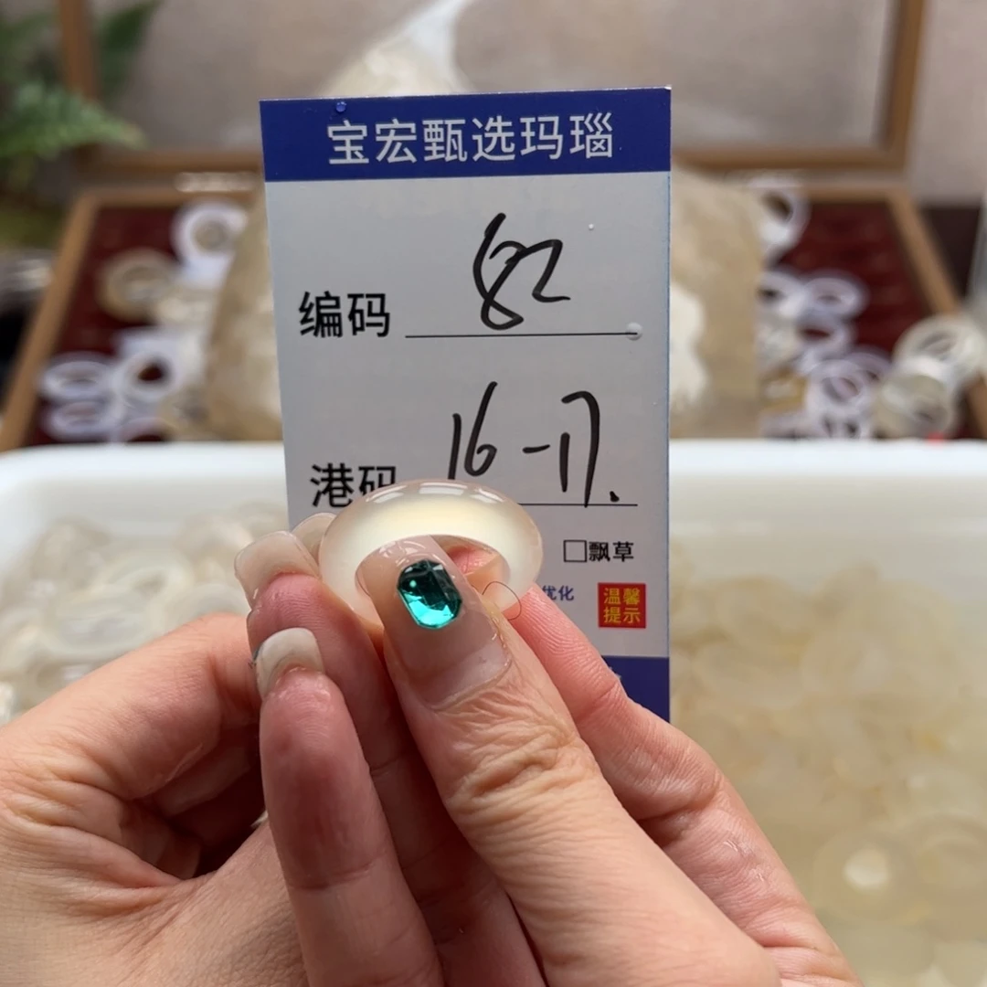 玛瑙/玉髓戒指未镶嵌