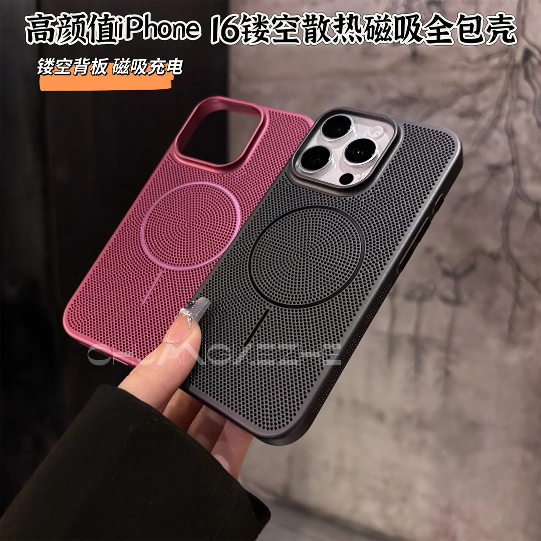 创壳者适用苹果16Promax磁吸蜂窝散热iPhone15Pro/14防摔手机壳13