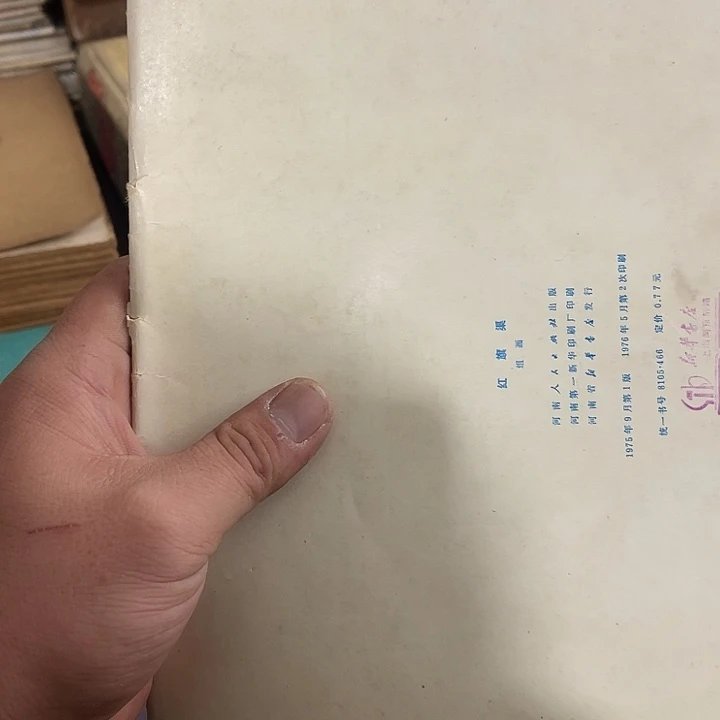 杏***雨民俗物件一物一拍